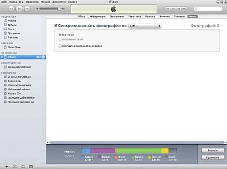 ��� �������� ������ �� iphone